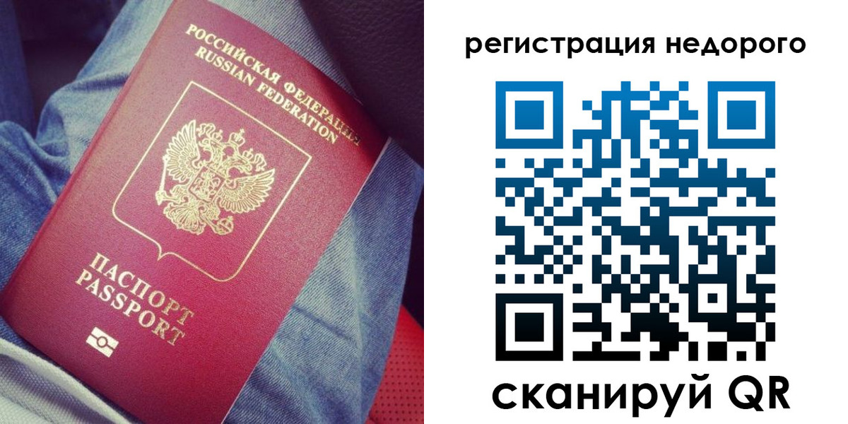 прописка в Валдае