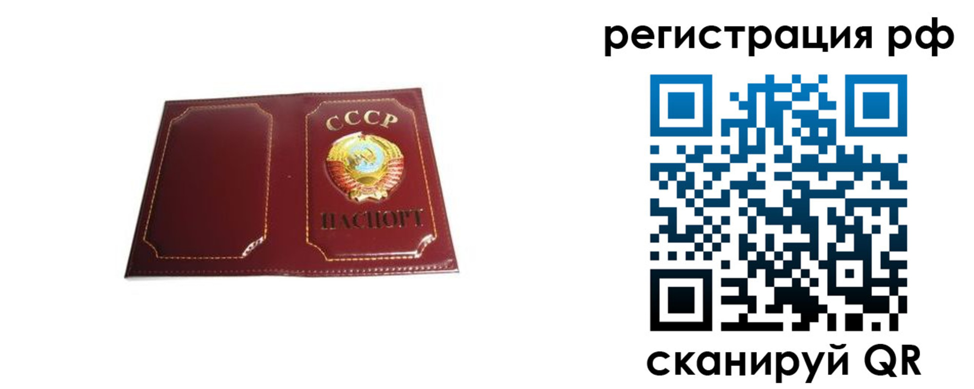 временная регистрация в квартире в Валдае