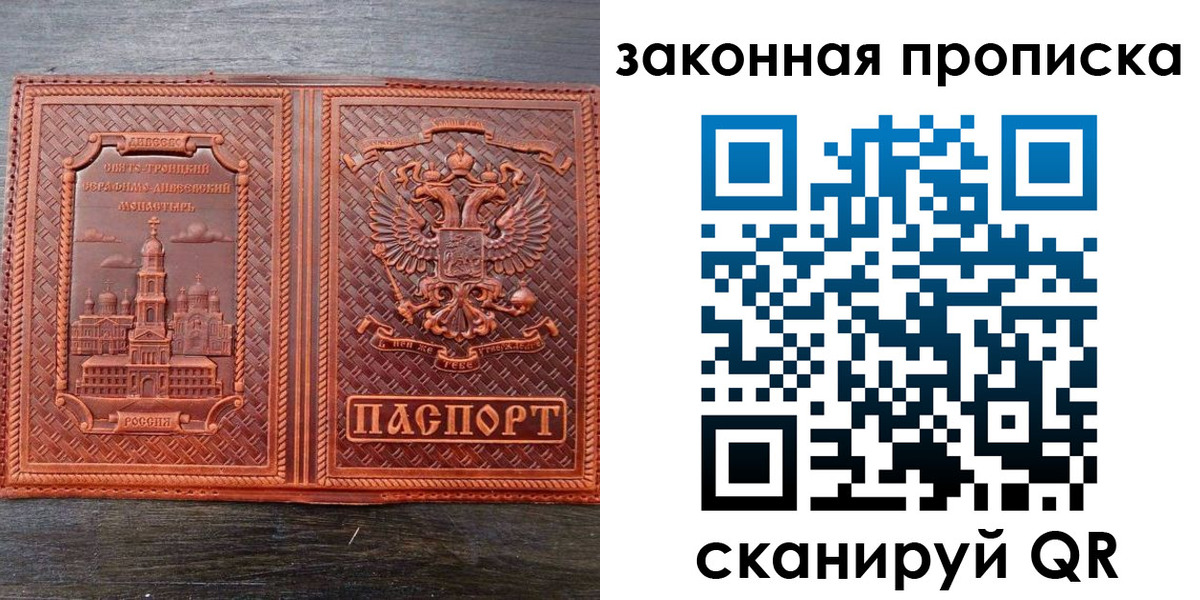 временная регистрация в квартире в Валдае