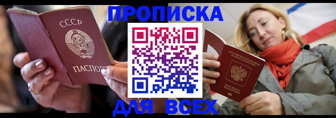 временная регистрация адрес в Валдае