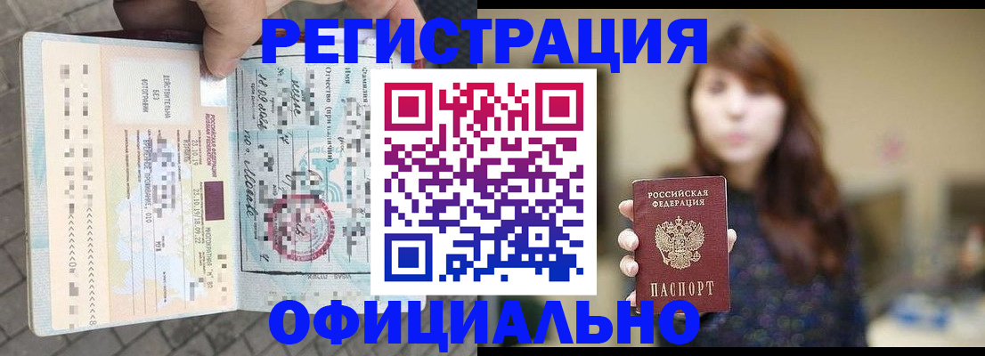 прописка в квартире в Валдае