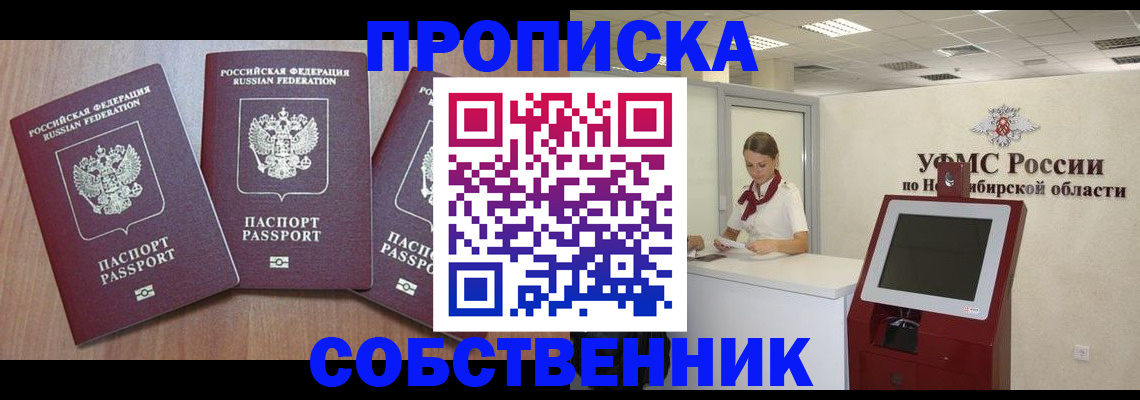 временная регистрация в квартире в Валдае