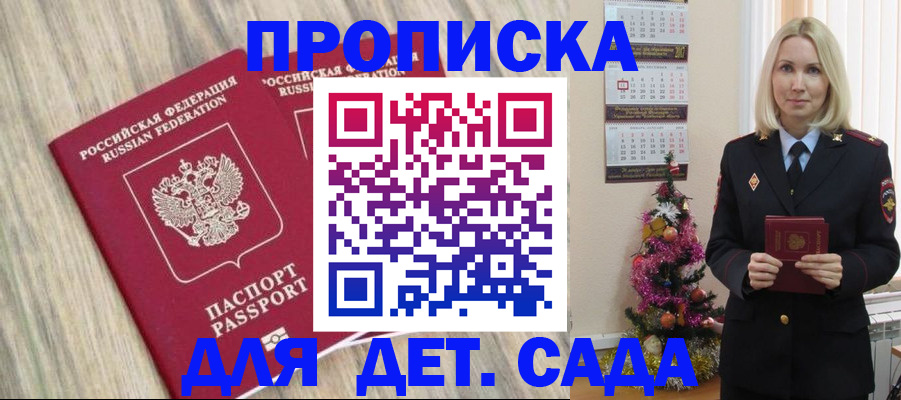 временная регистрация законно в Валдае
