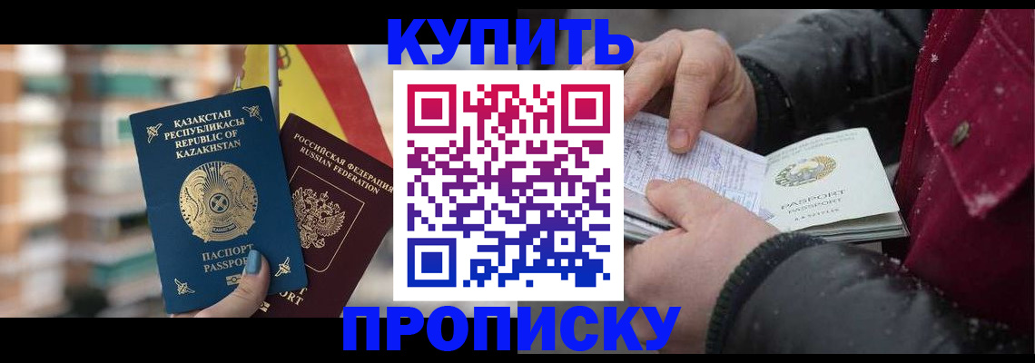 временная регистрация в Валдае