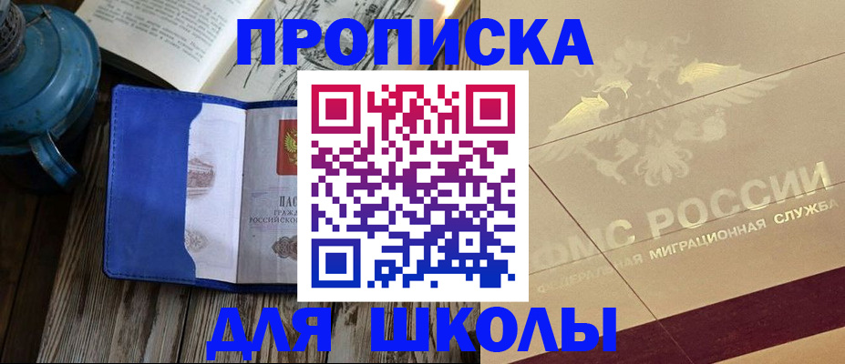 прописка законно в Валдае